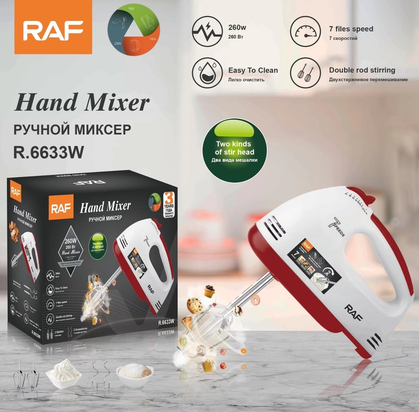 Hand Mixer and Egg Beater - 180 watts - ( 5 & 7 speeds )