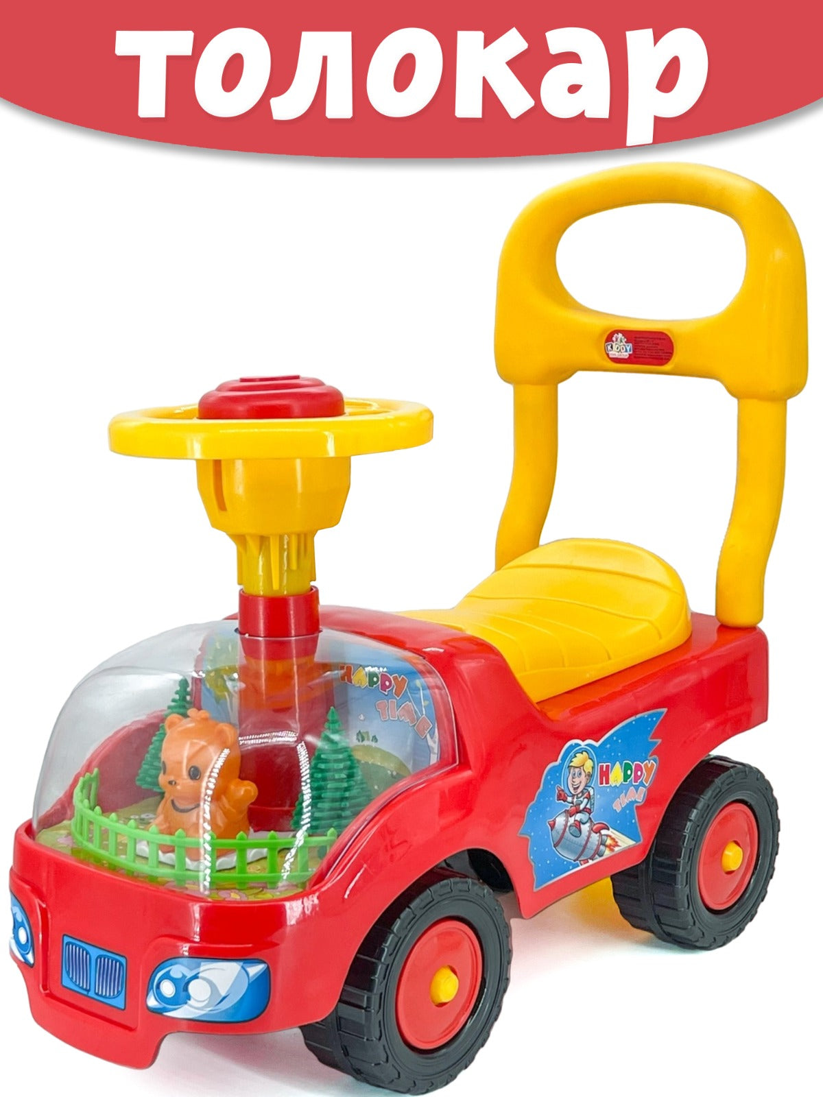 Kids Riding Car With Wide, Long Back Support Including Lights Music